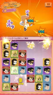 JOJO’s PITTER-PATTER POP android App screenshot 8